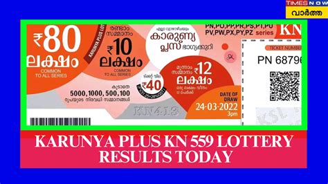 കാരുണ്യ പ്ലസ് ലോട്ടറി KN 516 .